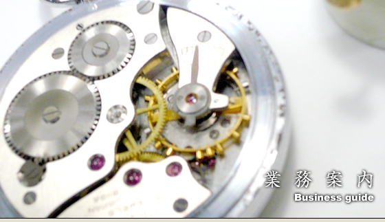 時計修理 ROLEX OMEGA 時計 修理 分解掃除 静岡県 藤枝市